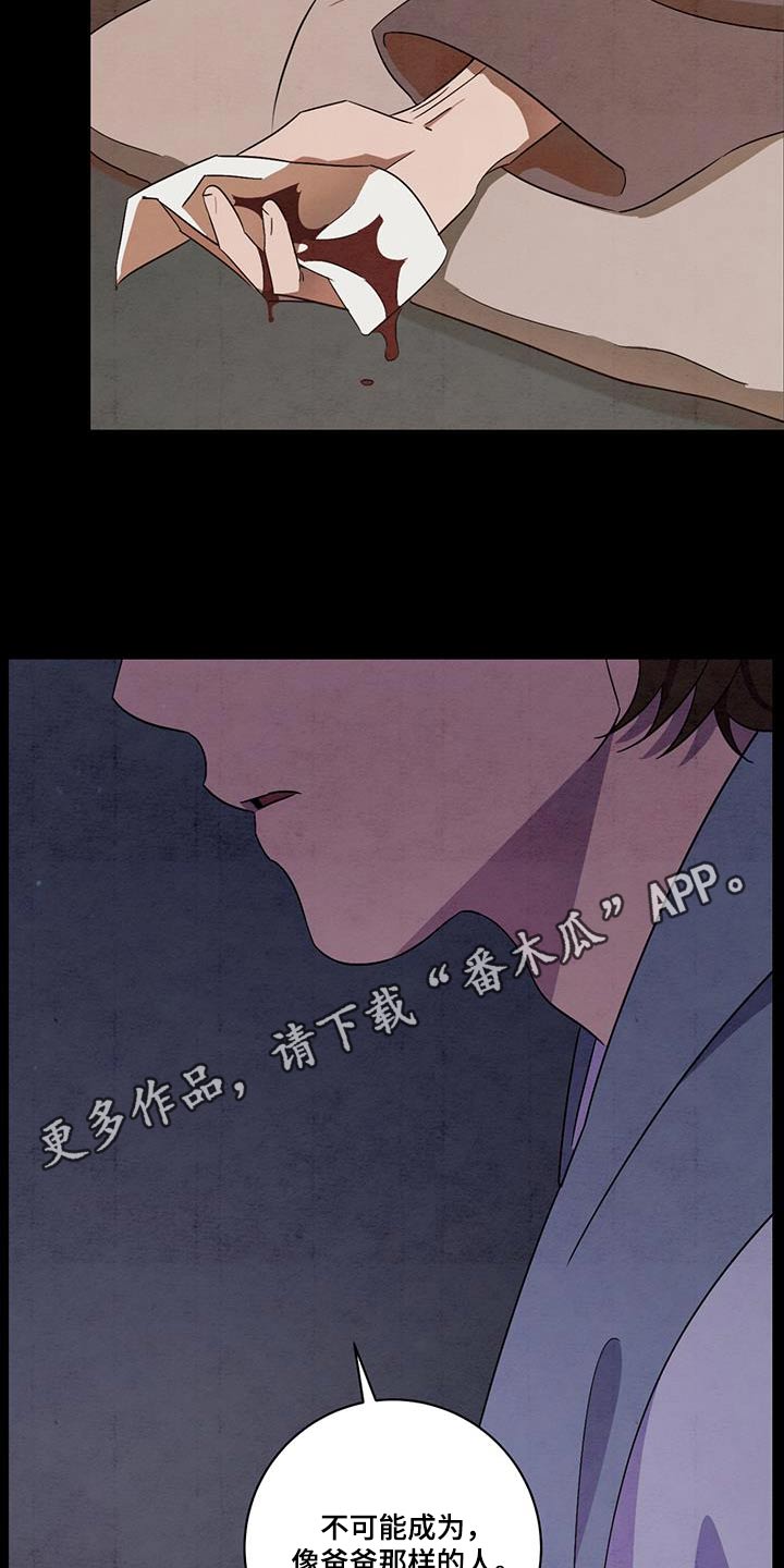 染成栗棕色的头发还能染黑茶色吗漫画,第56章：可能1图