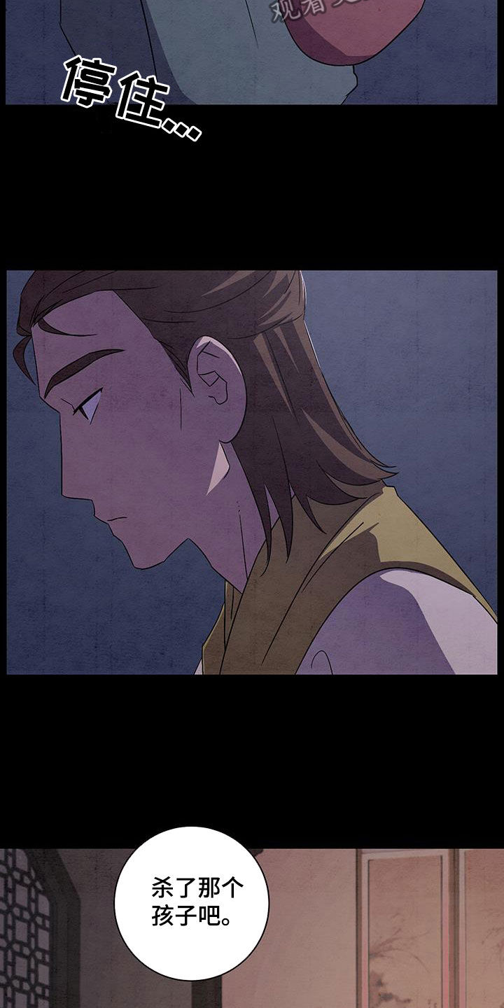 染成栗棕色的头发还能染黑茶色吗漫画,第63章：消灭2图