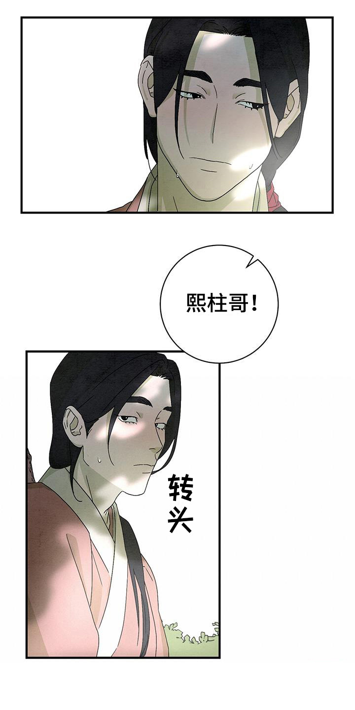 染成黑色头发怎么褪色漫画,第3章：吵吵闹闹2图
