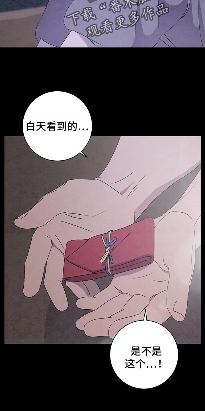 染成栗棕色的头发还能染黑茶色吗漫画,第40章：颜色很美2图