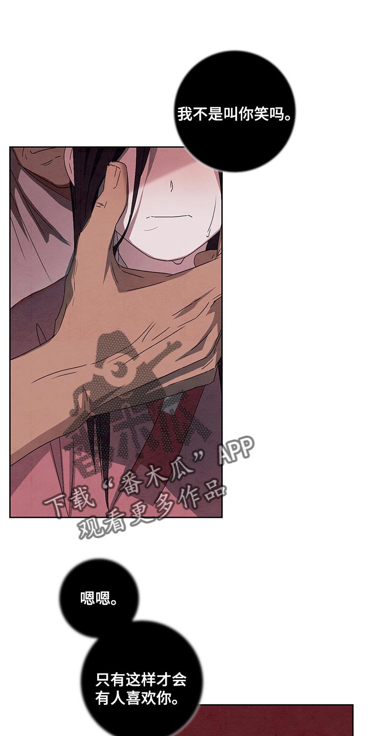 染成栗棕色的头发还能染黑茶色吗漫画,第23章：万幸1图