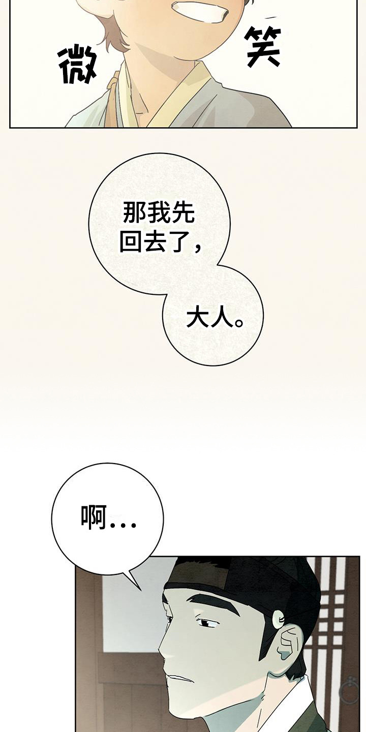 染成黑色头发怎么褪色漫画,第13章：亲切1图
