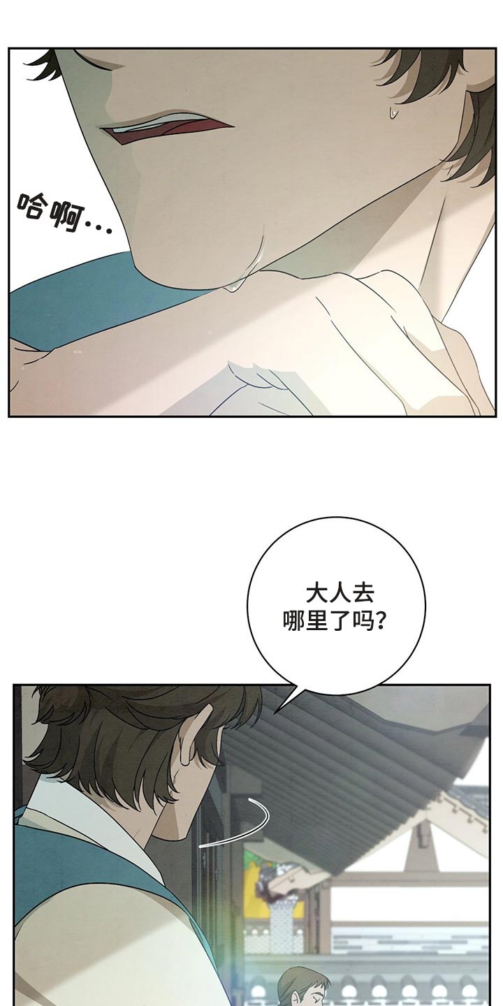 发色靛蓝漫画,第30章：认识1图