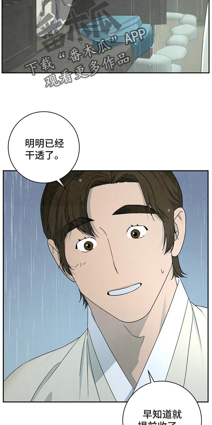 染成黑色头发怎么褪色漫画,第32章：帮你梳头发1图