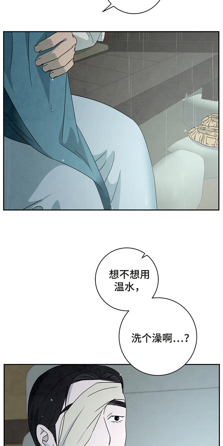 染成栗棕色的头发还能染黑茶色吗漫画,第32章：帮你梳头发2图
