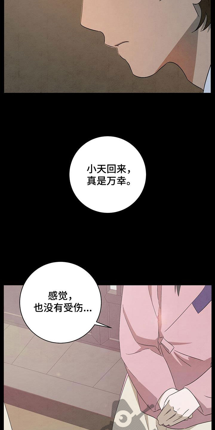 染成栗棕色的头发还能染黑茶色吗漫画,第62章：摇篮曲2图