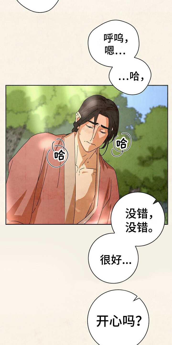染成栗棕色的头发还能染黑茶色吗漫画,第8章：盯着看2图