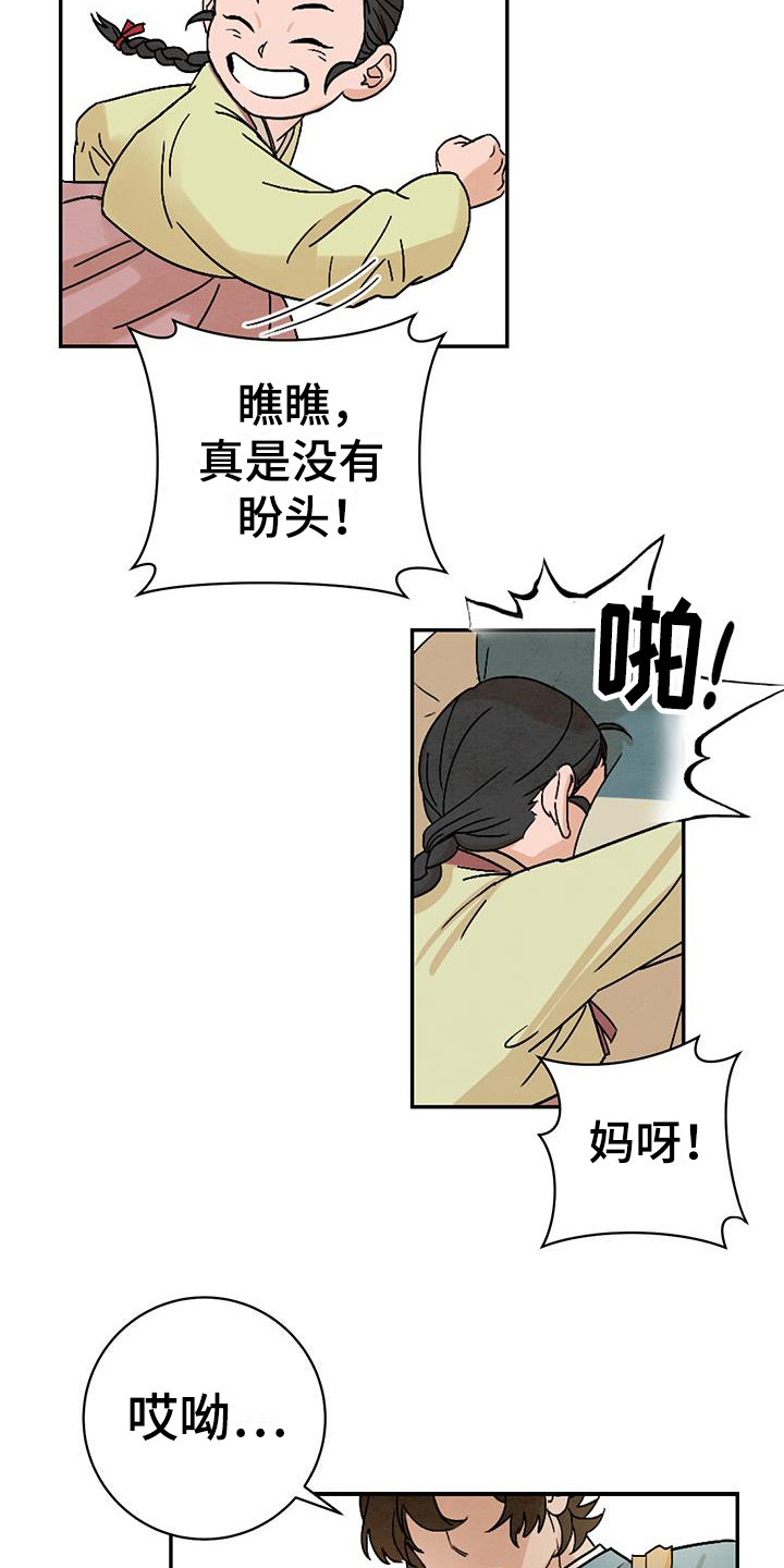 染成栗棕色的头发还能染黑茶色吗漫画,第1章：戏班2图