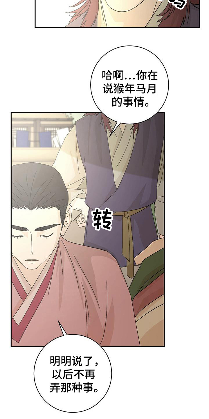 染成栗棕色的头发还能染黑茶色吗漫画,第11章：乐趣1图