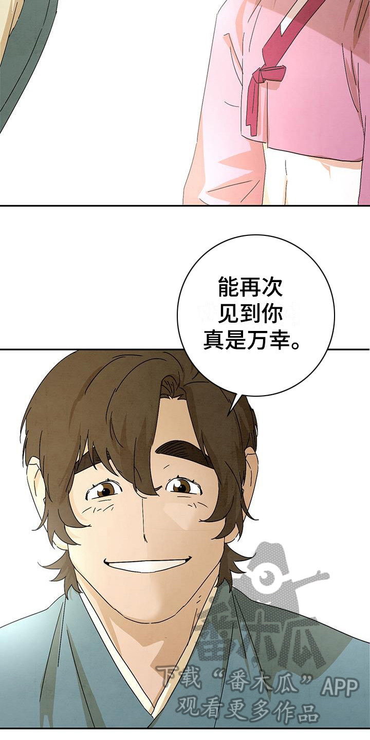 染成黄毛的女生漫画,第9章：找到了1图