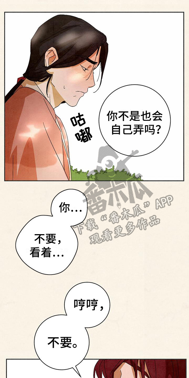 染成栗棕色的头发还能染黑茶色吗漫画,第8章：盯着看2图
