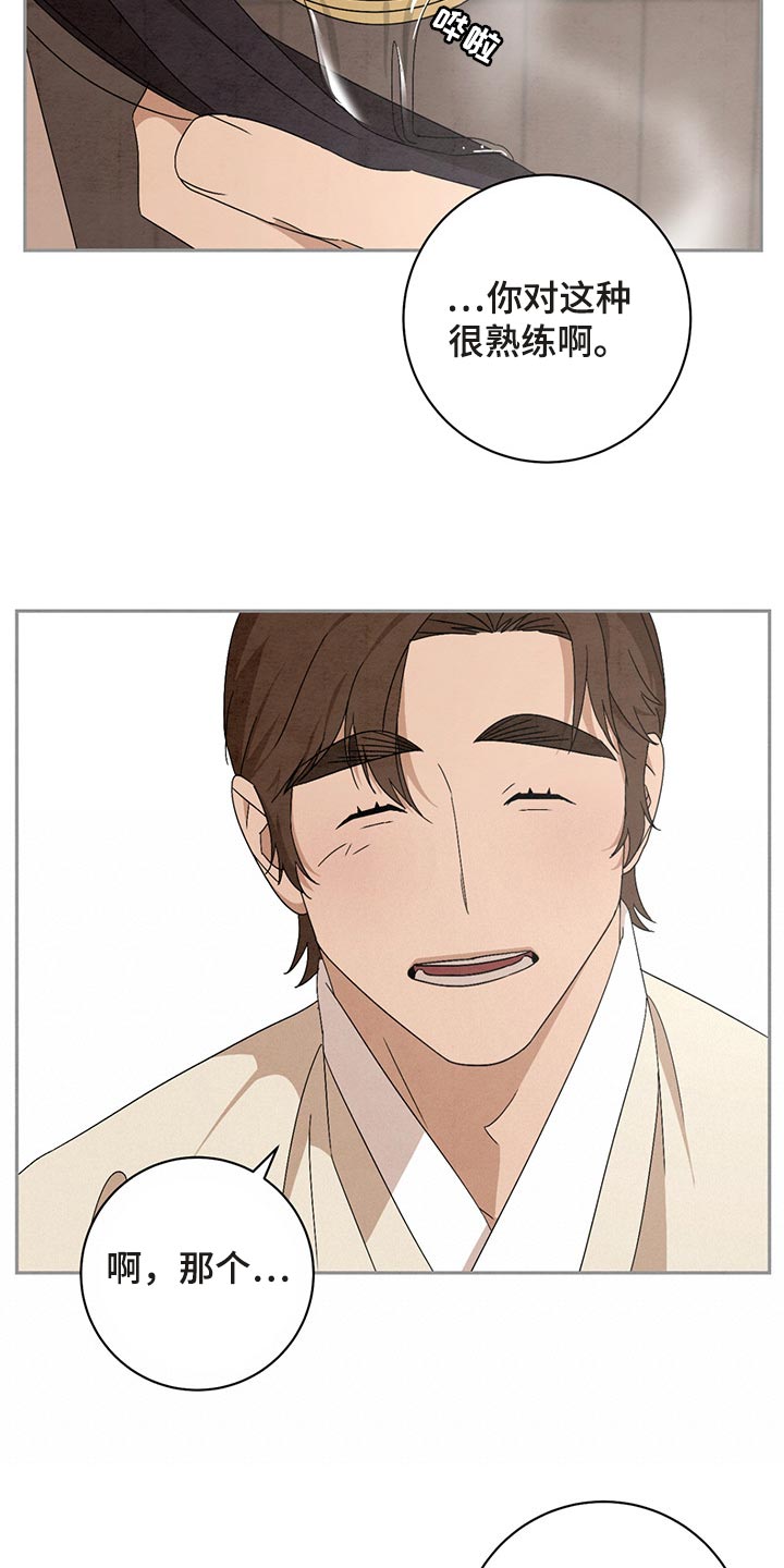 染成栗棕色的头发还能染黑茶色吗漫画,第33章：漂亮的宝宝2图
