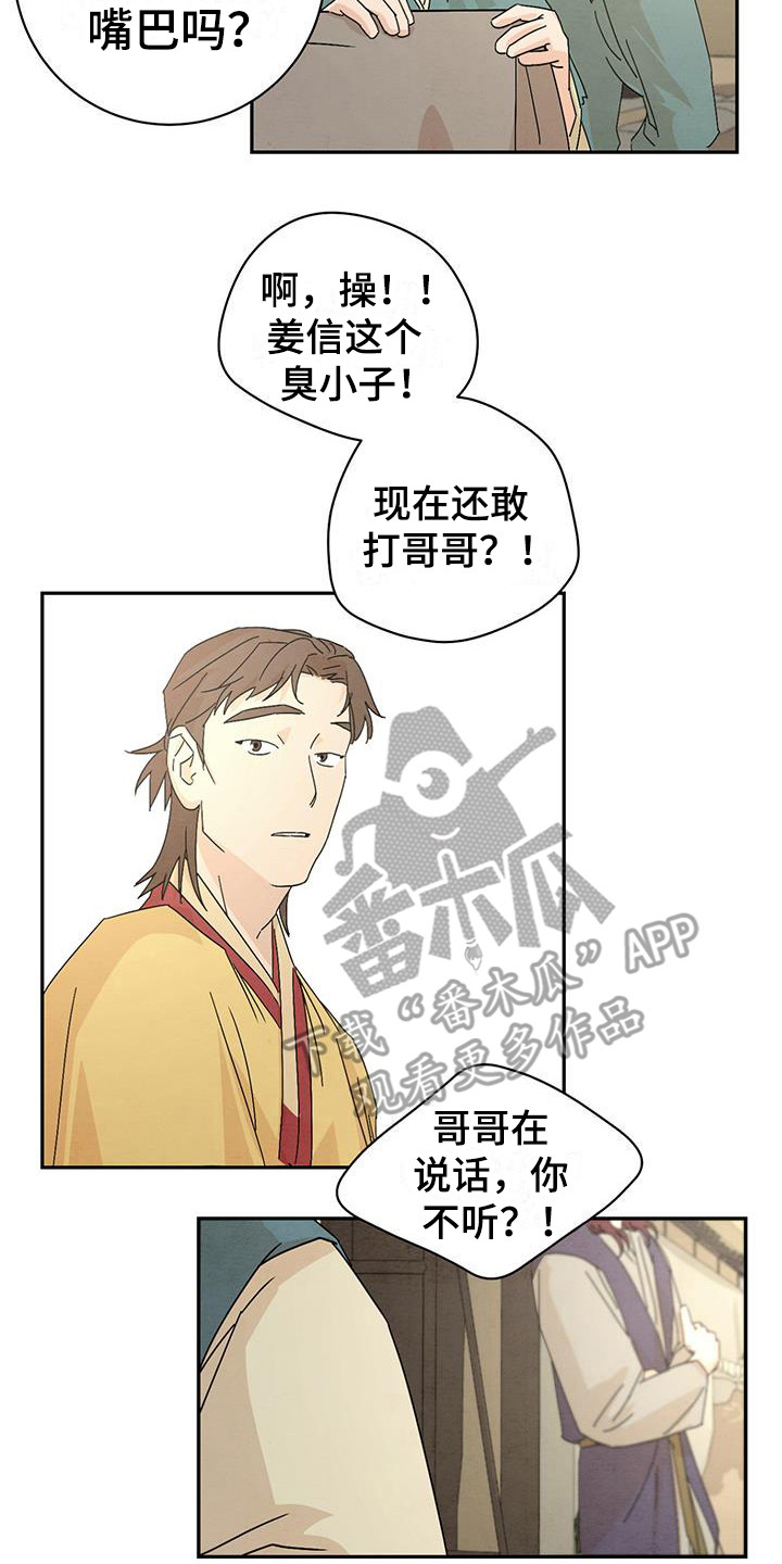 染成黑色头发怎么褪色漫画,第10章：尴尬1图