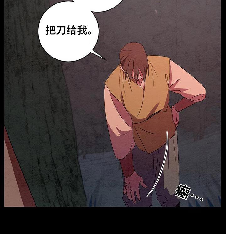 染成奶奶灰颜色漫画,第70章：没关系2图
