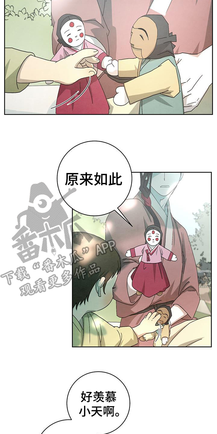 染成绿头发好吗漫画,第15章：木偶2图