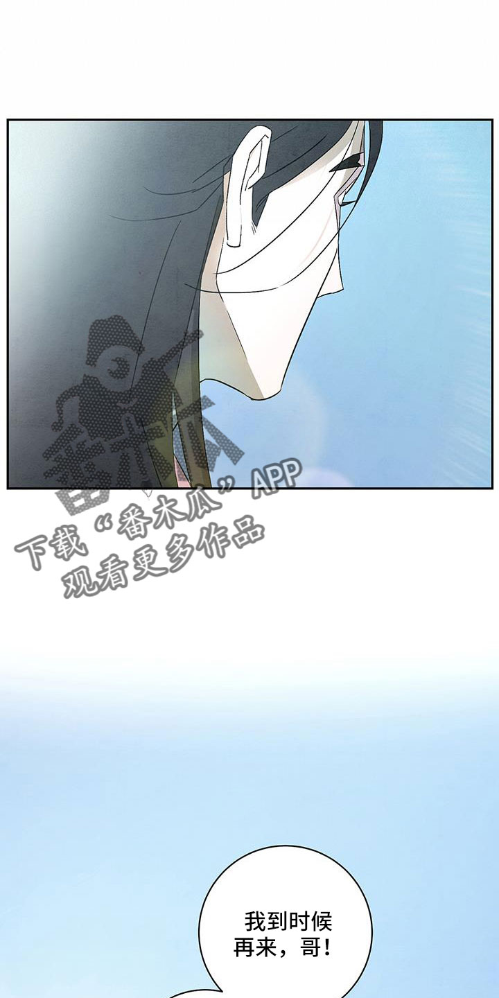 染成黑色头发怎么褪色漫画,第61章：小天不见了2图