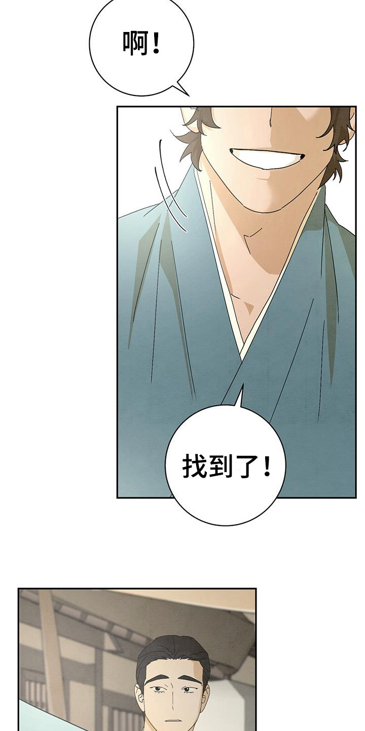 染成黑色要多少钱漫画,第9章：找到了1图