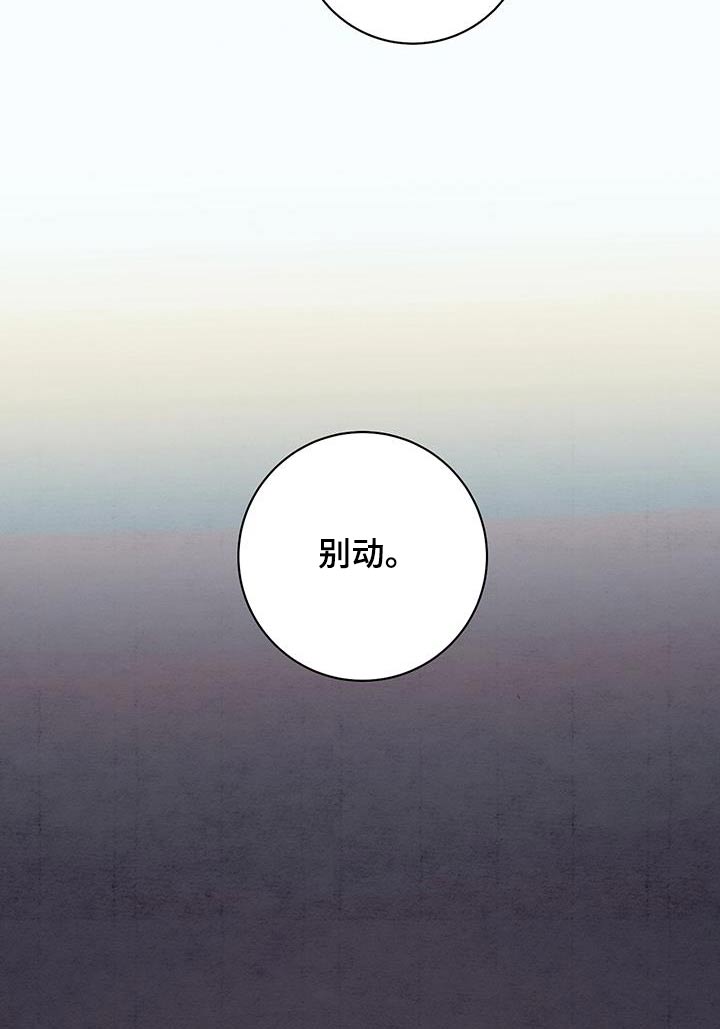 染成栗棕色的头发还能染黑茶色吗漫画,第69章：该走了2图