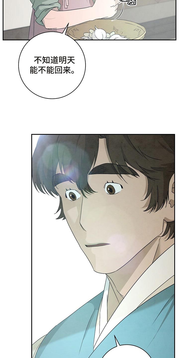 染成黄毛的女生漫画,第30章：认识1图