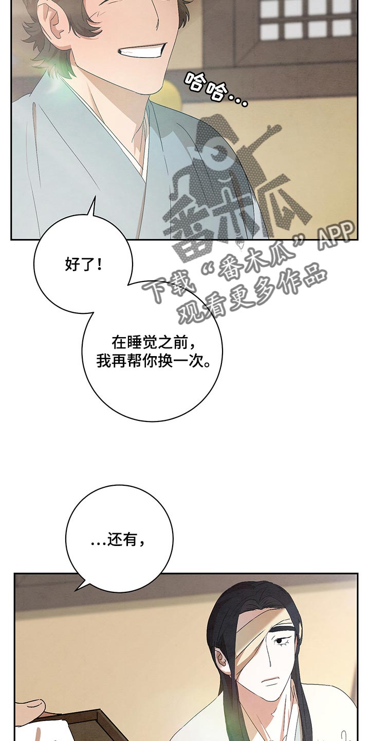 染成黑色头发怎么褪色漫画,第25章：稍微忍一忍2图