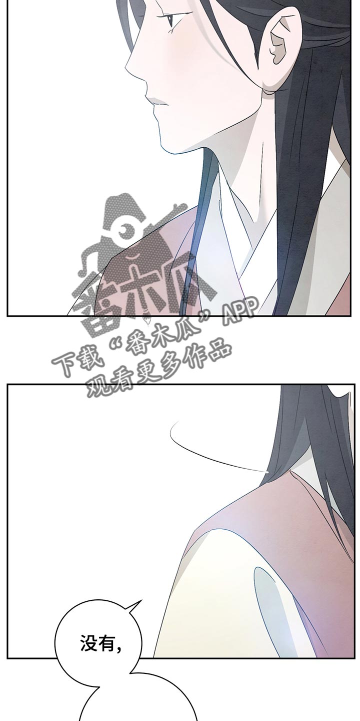 染成栗棕色的头发还能染黑茶色吗漫画,第43章：翻脸不认人2图
