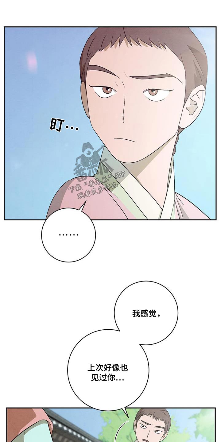 染成靛蓝漫画别名漫画,第55章：报酬2图