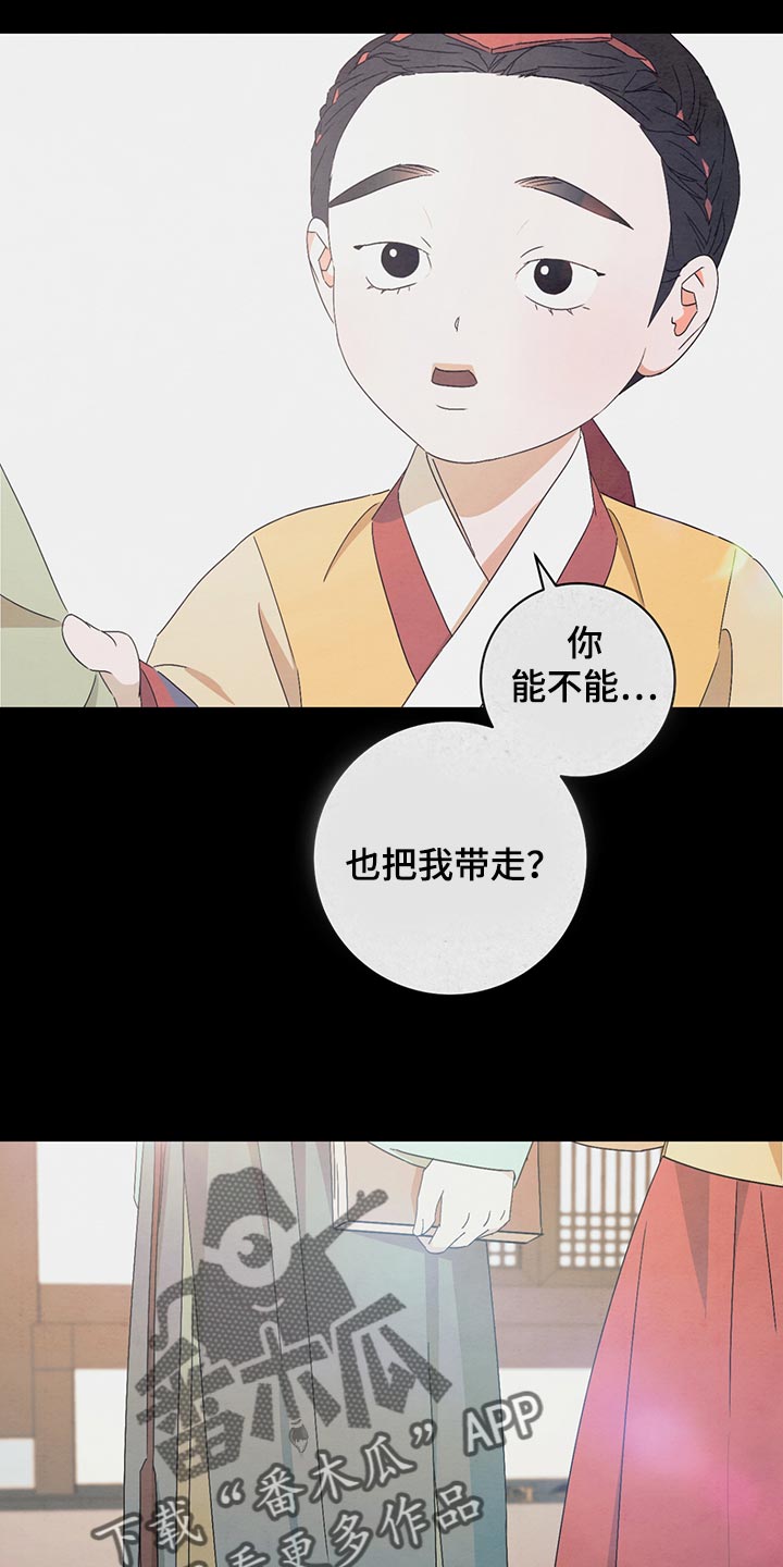 染成栗棕色的头发还能染黑茶色吗漫画,第37章：保密1图