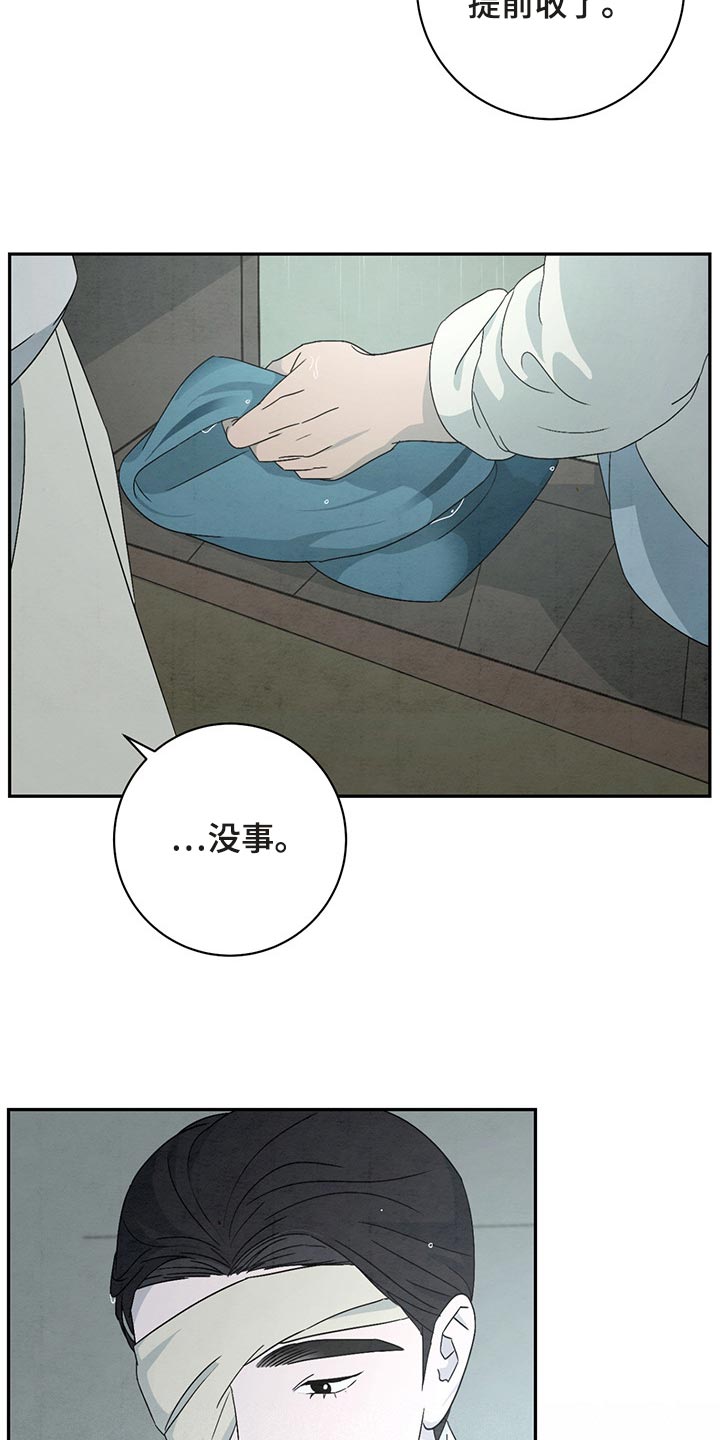 染成黑色头发怎么褪色漫画,第32章：帮你梳头发2图