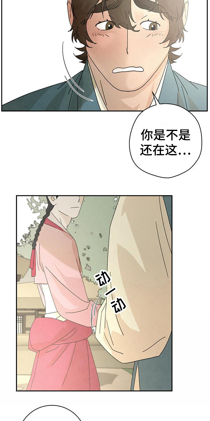 染成黑色头发怎么褪色漫画,第10章：尴尬2图