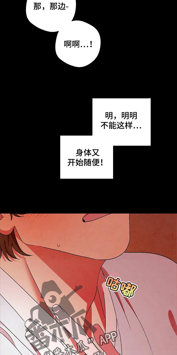 染成栗棕色的头发还能染黑茶色吗漫画,第28章：不用再饿肚子2图