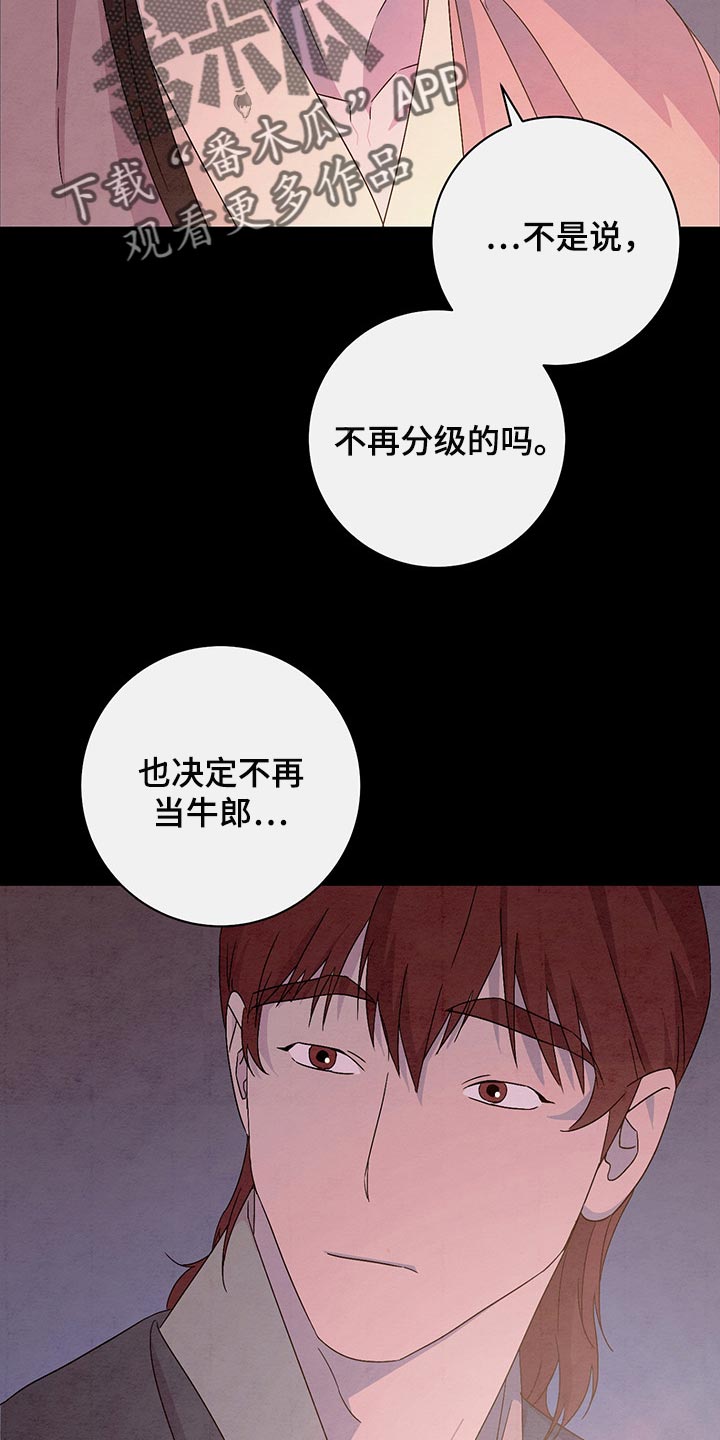 染成绿头发好吗漫画,第35章：流泪1图
