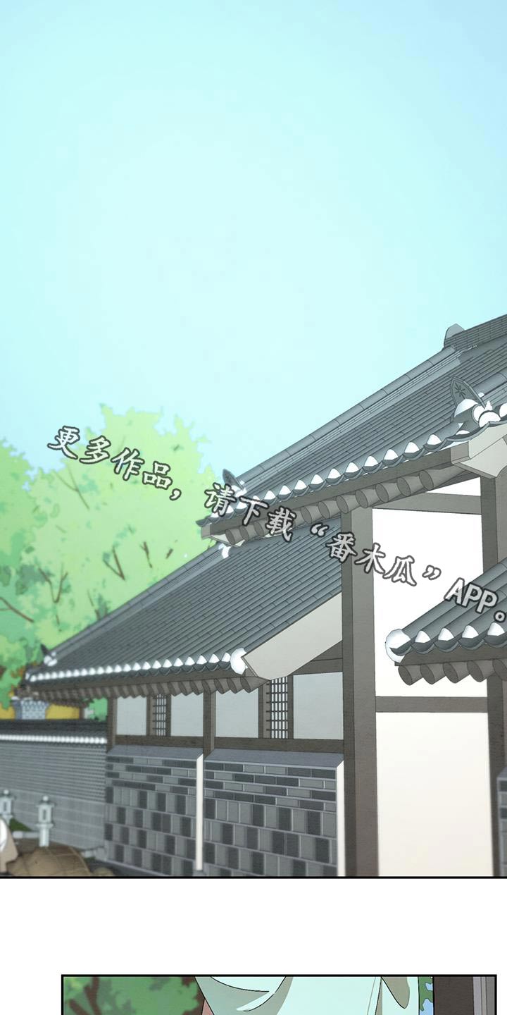 染成白色的头发漫画,第55章：报酬1图
