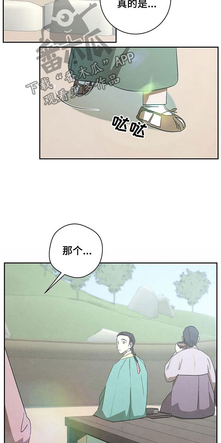 染成绿头发好吗漫画,第64章：真的很感谢1图