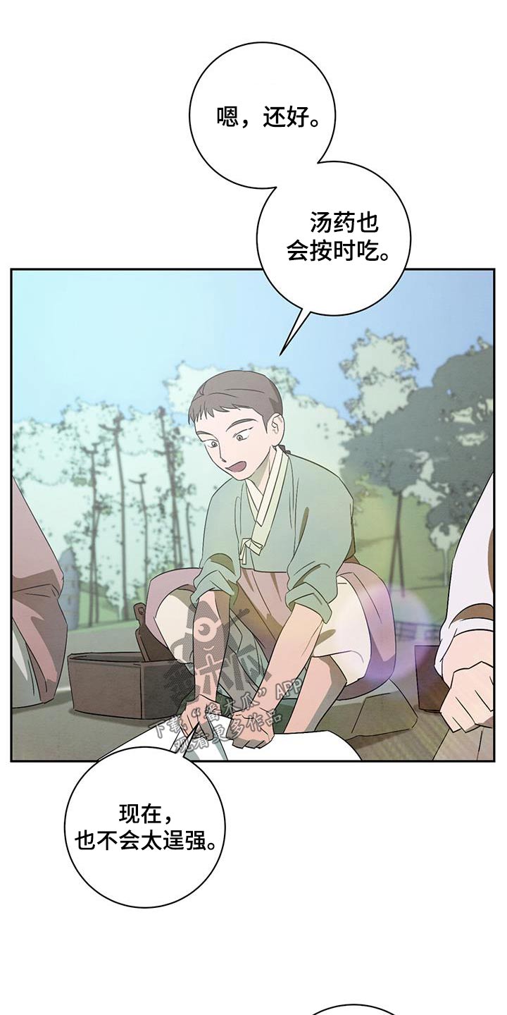 染成栗棕色的头发还能染黑茶色吗漫画,第66章：你是谁2图