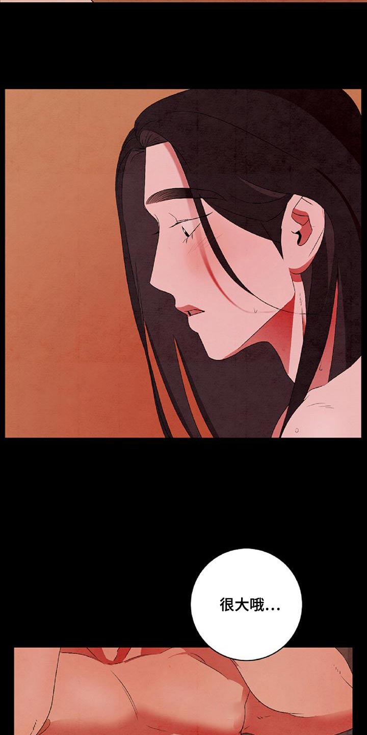 染成栗棕色的头发还能染黑茶色吗漫画,第50章：没必要担心1图