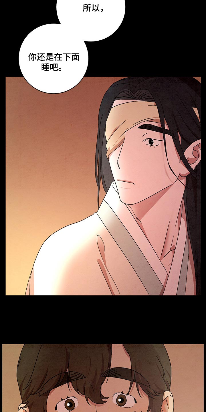染成栗棕色的头发还能染黑茶色吗漫画,第27章：窒息的感觉2图