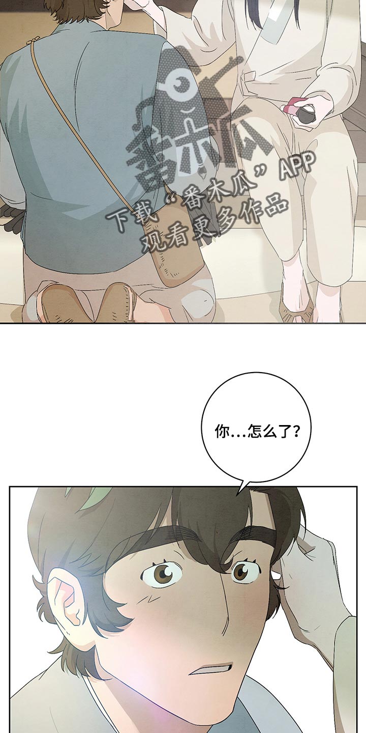 染成栗棕色的头发还能染黑茶色吗漫画,第24章：涂药2图