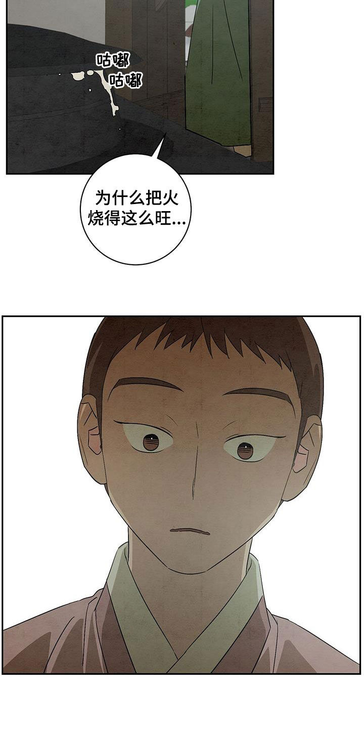 染成黑色怎么染别的颜色漫画,第64章：真的很感谢1图