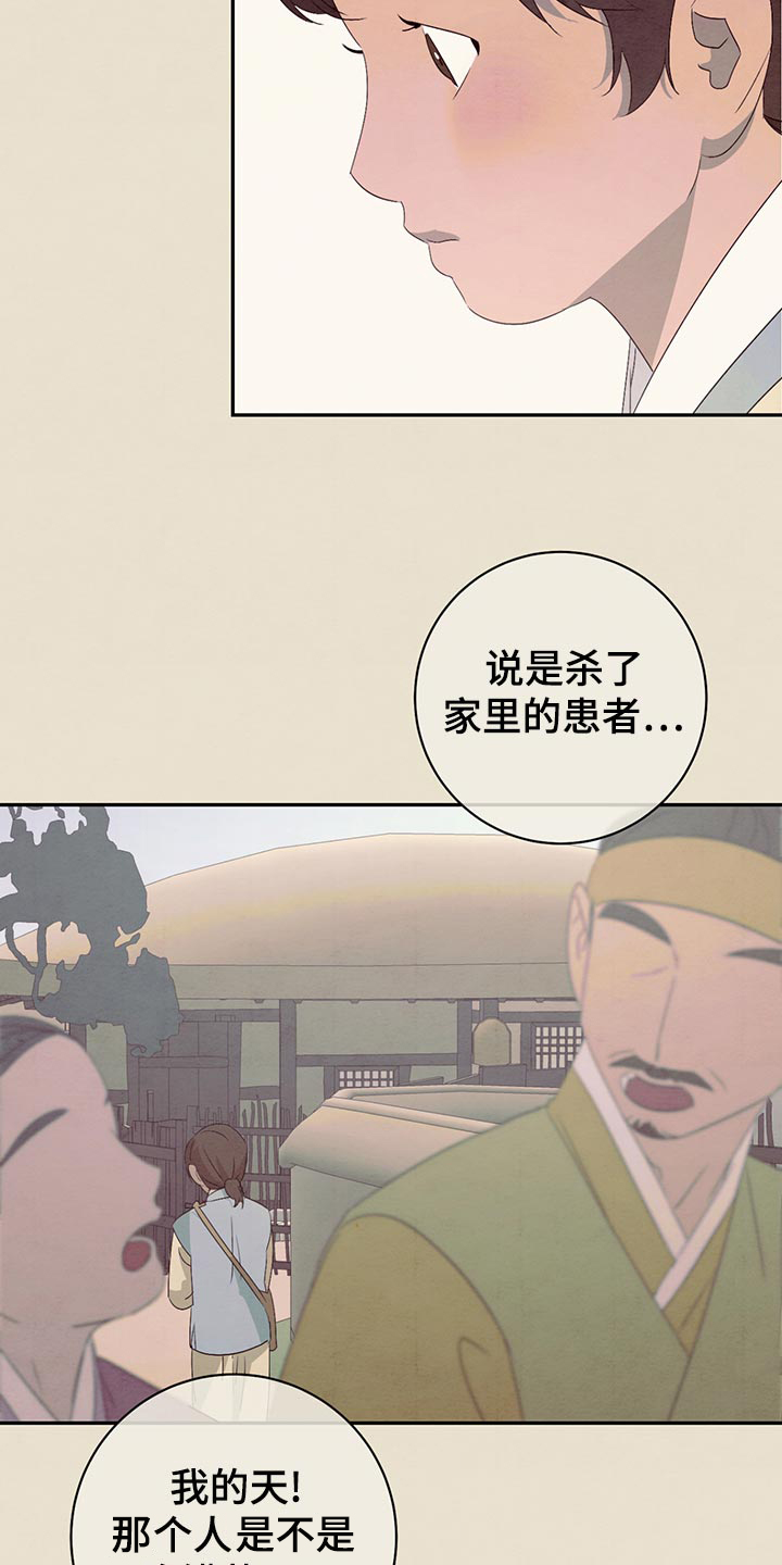 染成栗棕色的头发还能染黑茶色吗漫画,第45章：现在回家吧2图