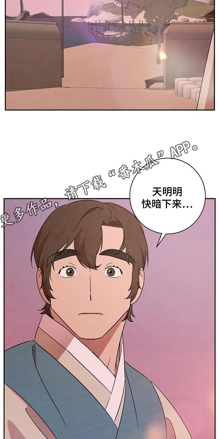 染成栗棕色的头发还能染黑茶色吗漫画,第69章：该走了2图
