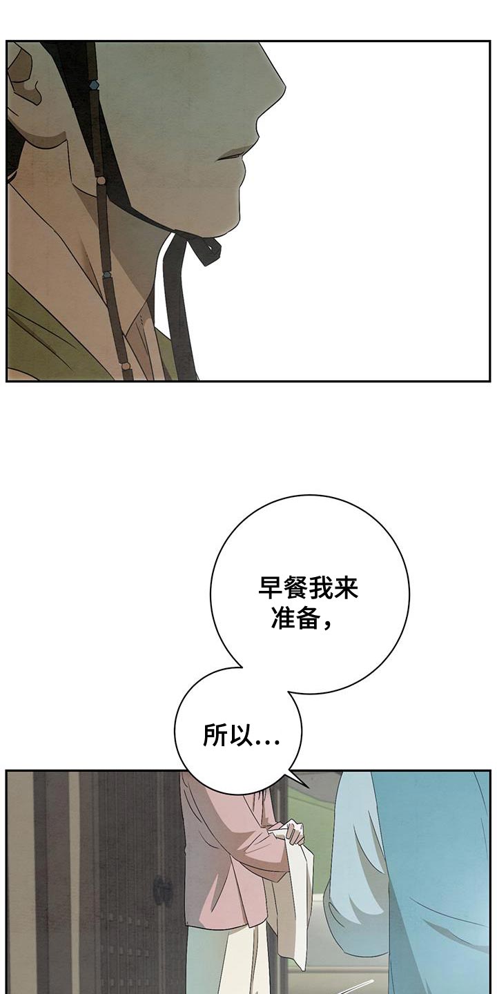 染成栗棕色的头发还能染黑茶色吗漫画,第52章：告别2图