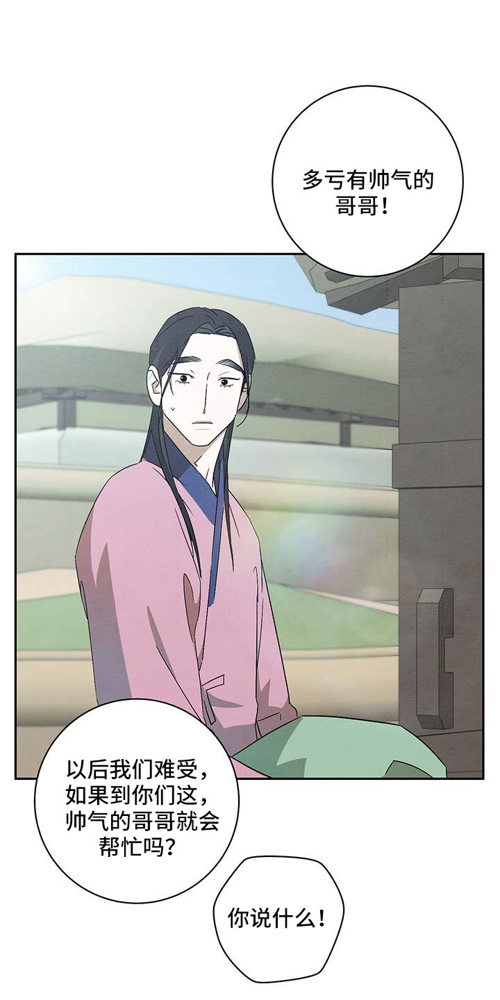 染成黑色头发怎么褪色漫画,第61章：小天不见了1图