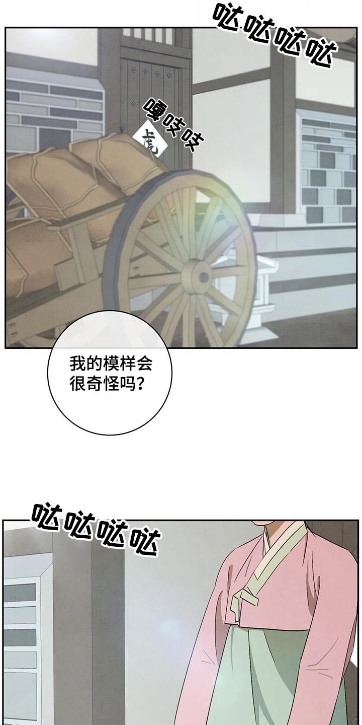 靛蓝染料怎么剥色漫画,第55章：报酬1图