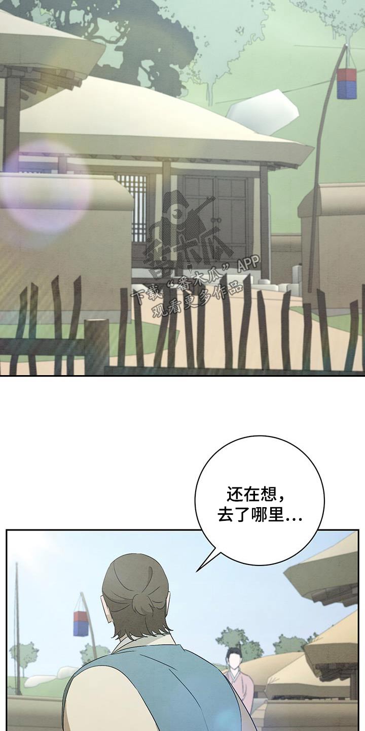 染成栗棕色的头发还能染黑茶色吗漫画,第69章：该走了2图