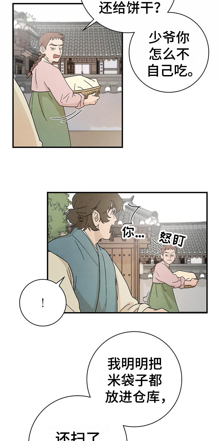 染成黑色头发怎么褪色漫画,第4章：点心2图