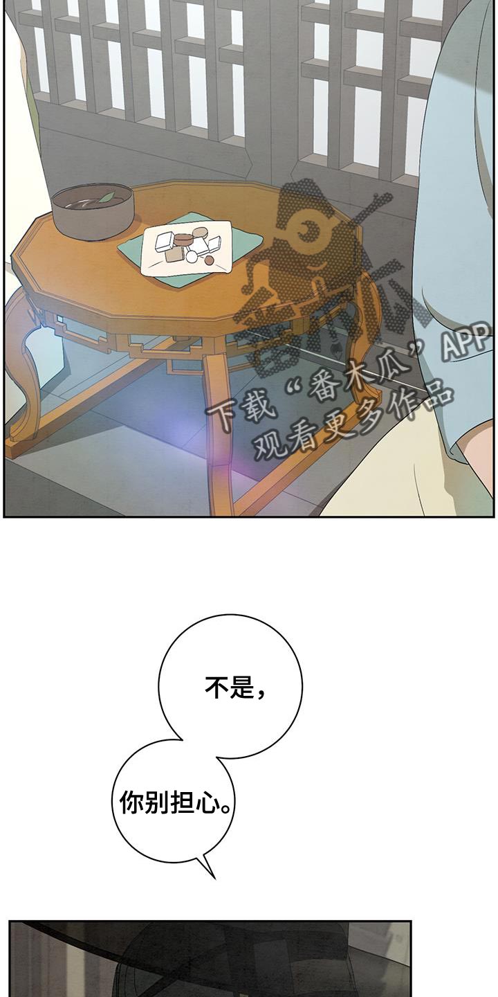 染成栗棕色的头发还能染黑茶色吗漫画,第51章：你再好好想想2图