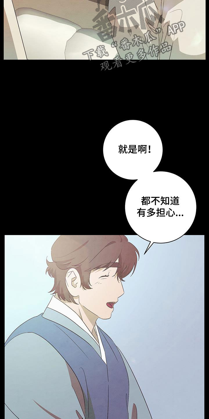 染成栗棕色的头发还能染黑茶色吗漫画,第62章：摇篮曲1图