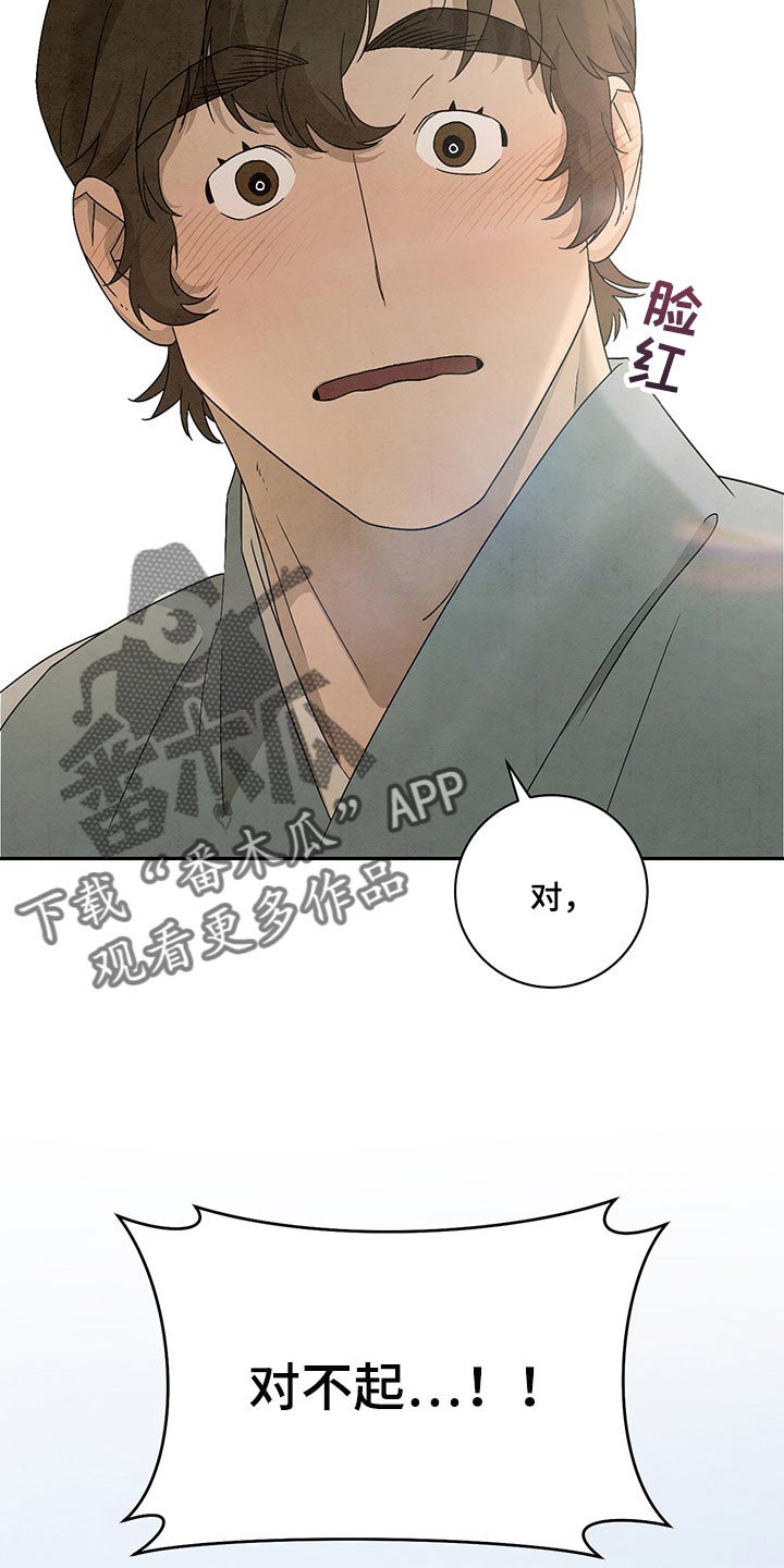 染成栗棕色的头发还能染黑茶色吗漫画,第26章：感谢1图