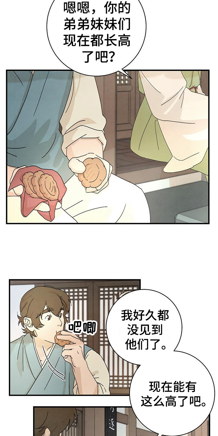 染成黑色头发怎么褪色漫画,第4章：点心1图