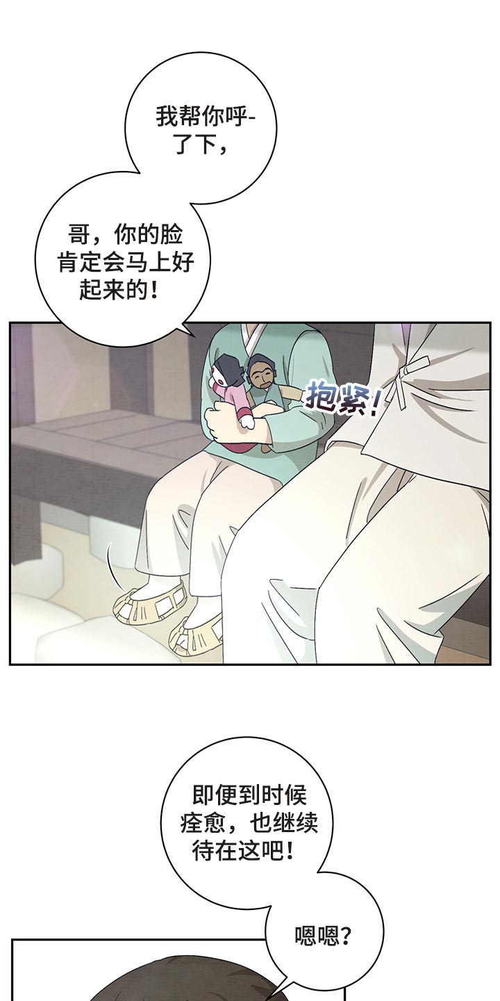 染成栗棕色的头发还能染黑茶色吗漫画,第31章：你别在意1图